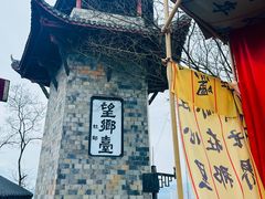 -丰都鬼城名山景区