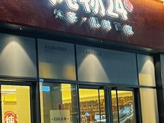 -炖物24章·顺时轻养茶(杭州保利时光里店)