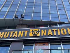 -Mutant Nation魔兽健身中心(淮海东路店)
