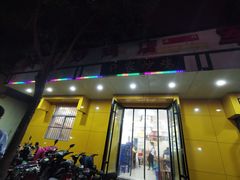 门面-许家炒鸡店(清真寺街店)