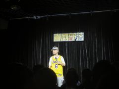 -喜剧部落脱口秀(三里屯工体店)