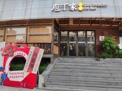 -庖丁家水煮牛排火锅(巴国城店)