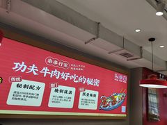 -袁记串串香(和县镇淮街店)