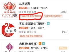 -盆满钵满·国家非遗传承(云台店)