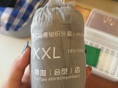 超薄外套-鹿岛会员店(熙地港店)