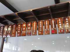 菜单-长人馄饨铺(解放街店)