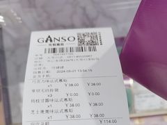 -GANSO元祖食品(大市口店)