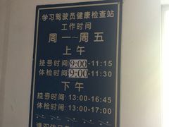 -上海市公安局交通警察总队车辆管理所三分所