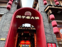 -重庆十八梯传统风貌区