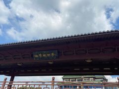 -观潮胜地公园
