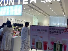 -KUNCHA鲲茶·江西制茶(铜锣湾店)