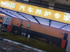 -红星美凯龙全球家居生活广场停车场(汶水店)