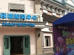-沈阳方特欢乐世界