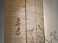 -十二舍·湯物素煮(江泰潤政店)