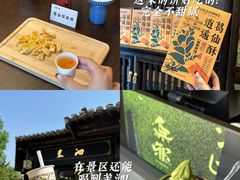 -茅山东方盐湖城景区