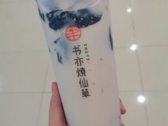 -书亦烧仙草(德州澳德乐店)