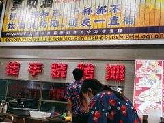 门面-金多鱼大排档·烤鱼·烧烤·宵夜(江南水都店)