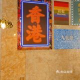肠粉是招牌菜，我比较喜欢吃鲜虾肠粉，鲜虾还挺多的