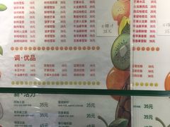 菜单-漫果工坊(西单大悦城店)
