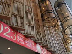 -莆田餐厅PUTIEN(三里屯店)