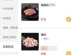 菜单-海底捞火锅(雨花世茂店)