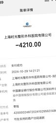 -上海时光整形外科医院