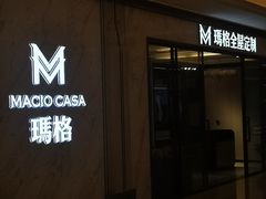 -新时代家居生活广场(古墩店)