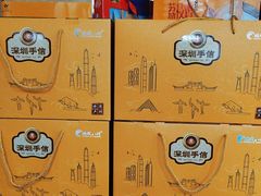 -鹏城八珍深圳特产手信(罗湖店)