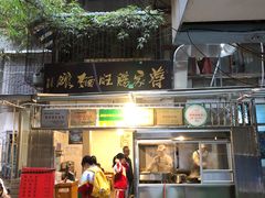 -蒋家肠旺面馆老店(合群路店)