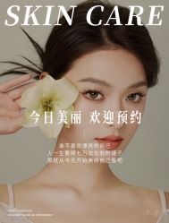 -悦瑢港湾科技美肤芳疗美容