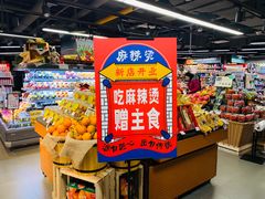 -BLT精品超市(国贸商城店)