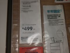 -宜家家居(哈尔滨商场店)