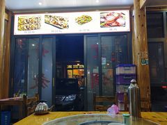 -瑶家饭庄