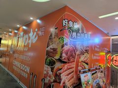 -非烤勿扰自助烤肉(合胜百货店)