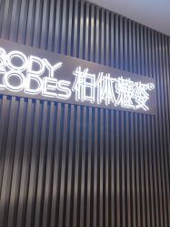 -深圳米兰柏羽医疗美容医院