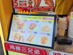 -味子夫鸡柳(解放碑总店)