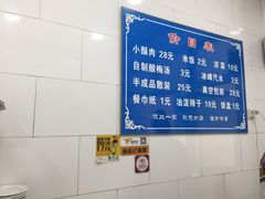 -定家小酥肉·清真(回民街店)