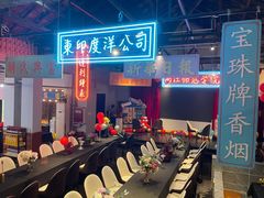 -里堂派对·独栋团建聚会小院轰趴馆(三圣乡店)