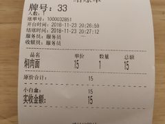 -朱鸿兴面馆(镇湖店)