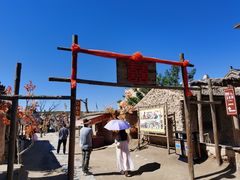 -镇北堡西部影城