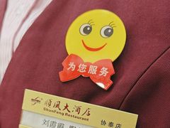 -金时代顺风大酒店(协泰店)