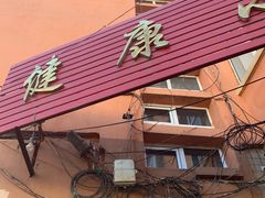 -健康小吃