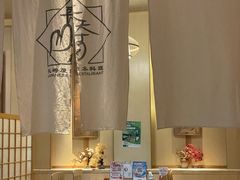 -长崎屋·日本料理·刺身·烧鸟(天河北路店)