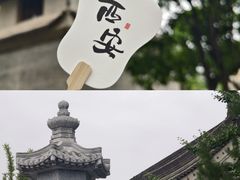 -大慈恩寺(大雁塔)