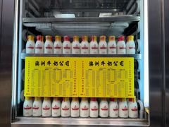 -澳洲牛奶公司(佐敦店)