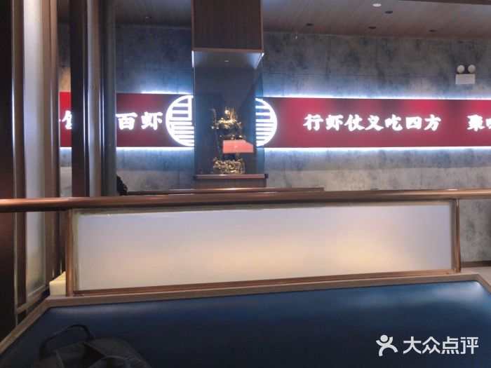 聚味瞿记·龙虾堂(咸嘉湖店)图片