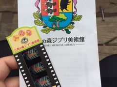 -三鹰之森吉卜力美术馆