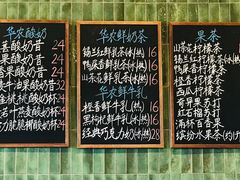 菜单-华农酸奶文化馆