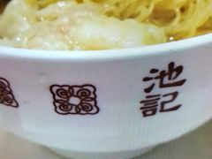-池记(尖沙咀店)