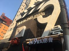 -星辰9号幻影会